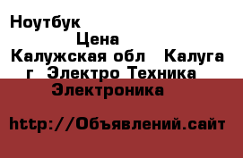 Ноутбук Acer V3-551G-10466G75Makk › Цена ­ 21 000 - Калужская обл., Калуга г. Электро-Техника » Электроника   